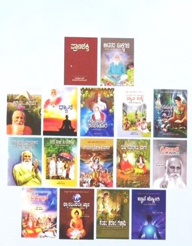 Jnana Jyoti | ಜ್ಞಾನ ಜ್ಯೋತಿ | Kannada Book